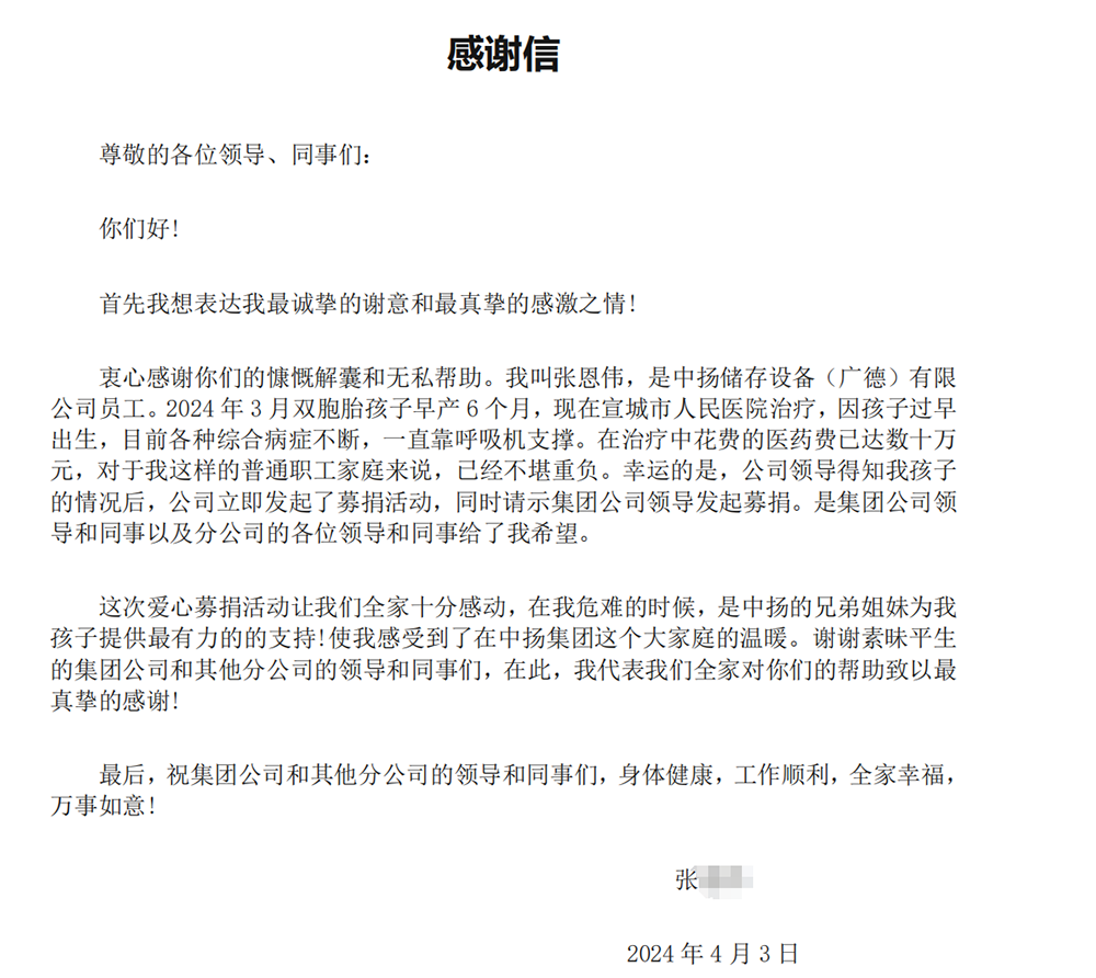 春回大地，溫暖人間