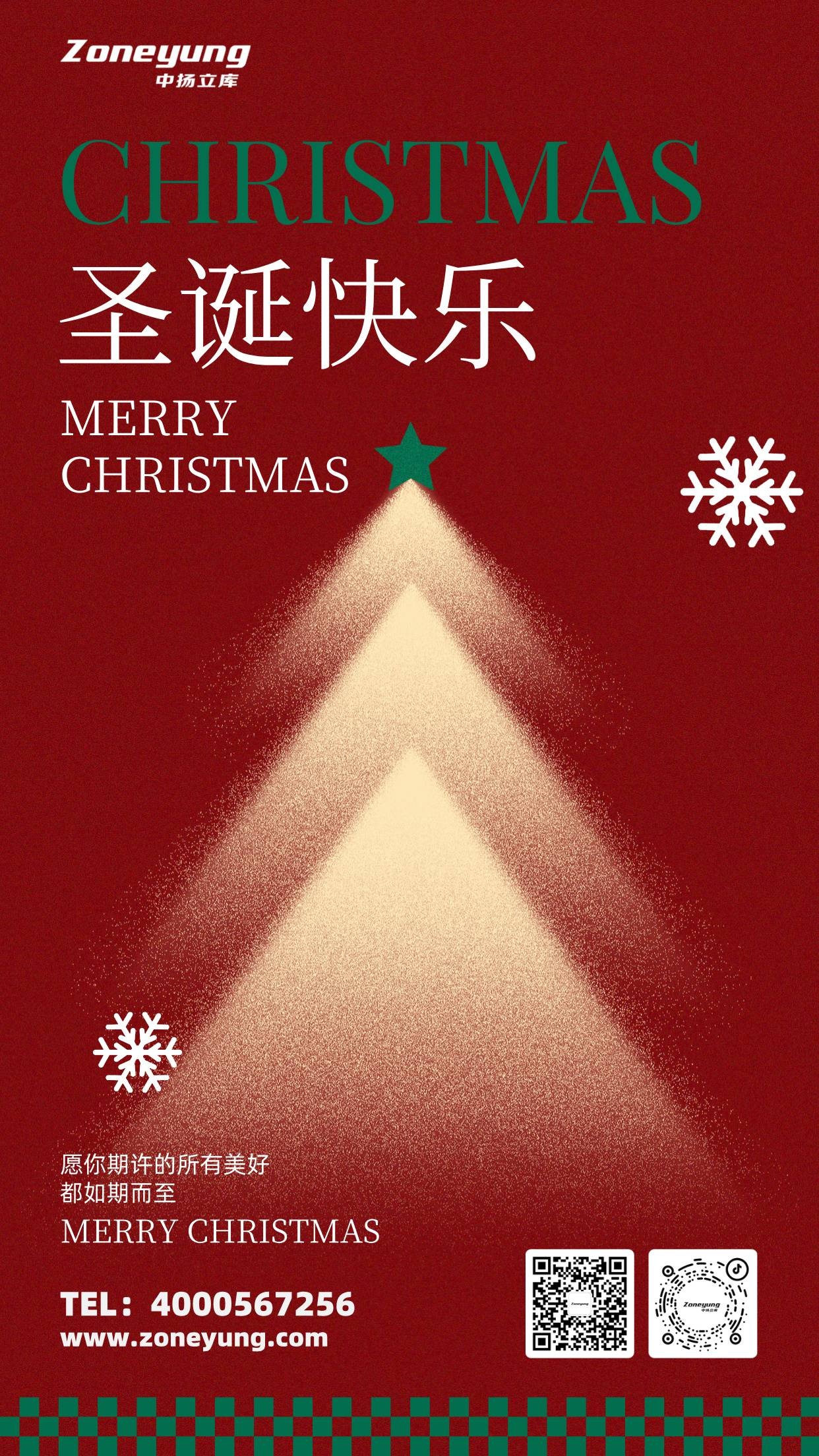 圣誕節(jié)海報(bào)(1)