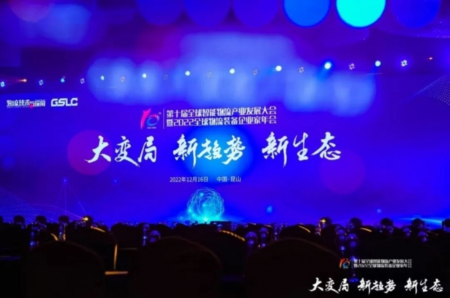 中揚立庫榮獲2022智能物流產(chǎn)業(yè)“實力品牌獎”“模范人物獎”