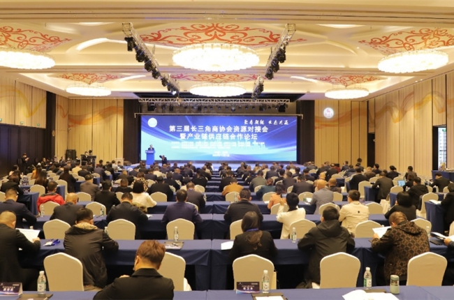 中揚立庫技術(shù)總監(jiān)梁昌民出席第三屆長三角商協(xié)會資源對接會并發(fā)表講話