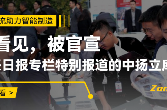 《嘉興日報:看嘉善這家企業(yè)如何從倉儲中“提取”生產力》