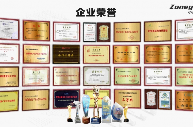 中揚立庫榮耀時刻：2024年斬獲多項大獎，引領(lǐng)物流技術(shù)新風(fēng)尚！