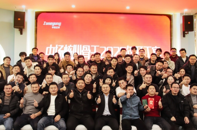 中揚(yáng)集團(tuán)核心骨干開(kāi)工宴：凝心聚力，共謀發(fā)展